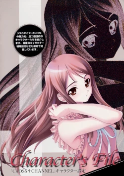 Page 35 of CROSS†CHANNEL Official Illust CG Art Gallery Complete Collection