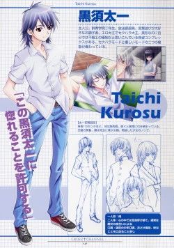 Page 58 of CROSS†CHANNEL Official Illust CG Art Gallery Complete Collection