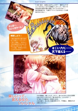 Page 65 of CROSS†CHANNEL Official Illust CG Art Gallery Complete Collection