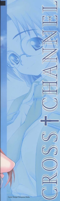 Page 6 of CROSS†CHANNEL Official Illust CG Art Gallery Complete Collection