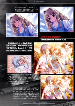 Page 77 of CROSS†CHANNEL Official Illust CG Art Gallery Complete Collection