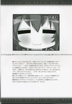 Page 5 of Sekaiju no Shizuku