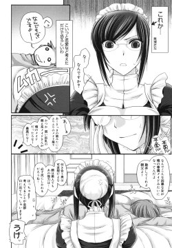 Page 201 of Maid Yome - Maid Bride