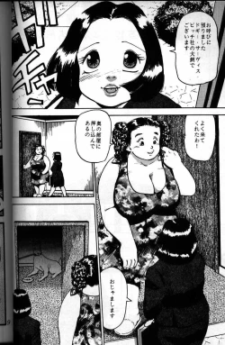 Page 2 of case 2 inukai fumie