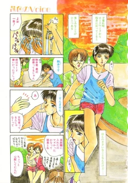 Page 105 of Ikenai Houkago