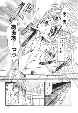 Page 123 of Ikenai Houkago