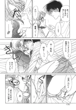 Page 136 of Ikenai Houkago