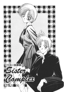 Page 29 of Ikenai Houkago