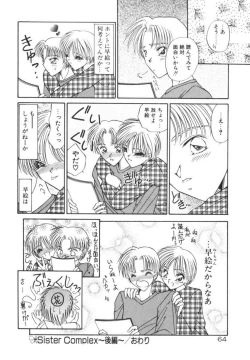 Page 70 of Ikenai Houkago