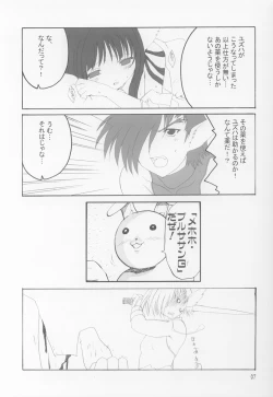 Page 6 of Nugui Somukami