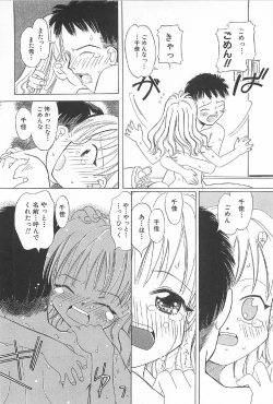 Page 116 of Onnanoko Futatabi