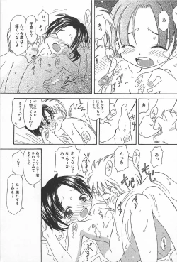 Page 13 of Onnanoko Futatabi