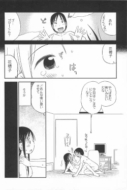 Page 198 of Onnanoko Futatabi