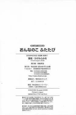 Page 204 of Onnanoko Futatabi