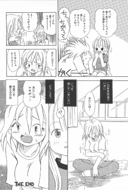 Page 86 of Onnanoko Futatabi