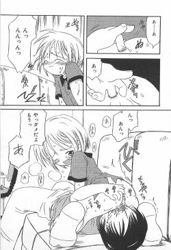 Page 99 of Onnanoko Futatabi