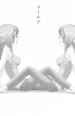 Page 106 of Asita mata Denwa suruyo