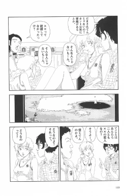 Page 114 of Asita mata Denwa suruyo