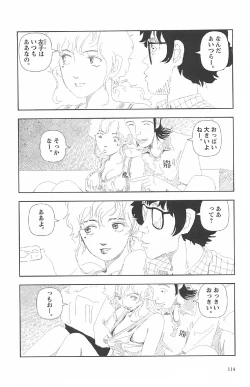 Page 118 of Asita mata Denwa suruyo