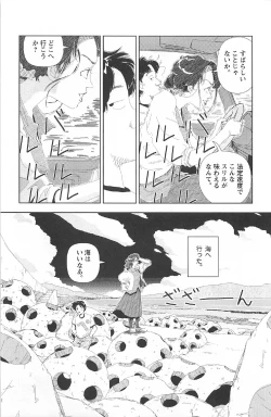 Page 141 of Asita mata Denwa suruyo