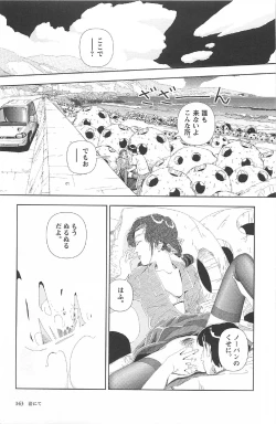 Page 147 of Asita mata Denwa suruyo