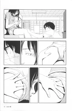 Page 15 of Asita mata Denwa suruyo