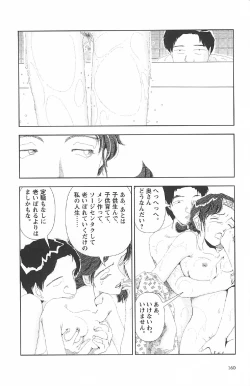 Page 164 of Asita mata Denwa suruyo