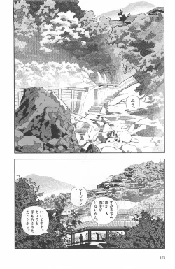 Page 182 of Asita mata Denwa suruyo