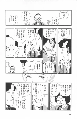 Page 188 of Asita mata Denwa suruyo