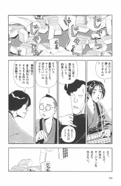 Page 190 of Asita mata Denwa suruyo