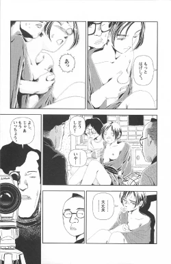 Page 195 of Asita mata Denwa suruyo