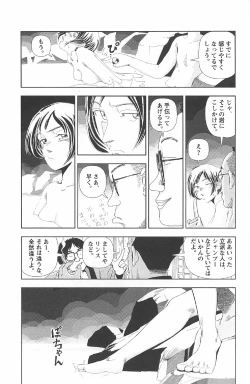 Page 198 of Asita mata Denwa suruyo