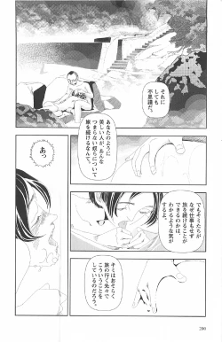 Page 204 of Asita mata Denwa suruyo
