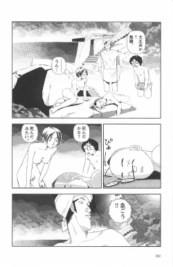 Page 206 of Asita mata Denwa suruyo