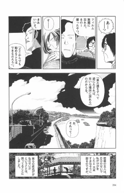 Page 208 of Asita mata Denwa suruyo