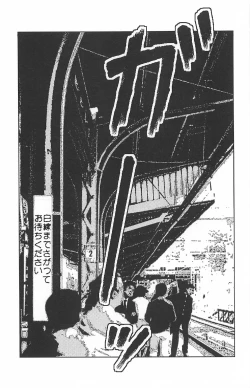 Page 230 of Asita mata Denwa suruyo