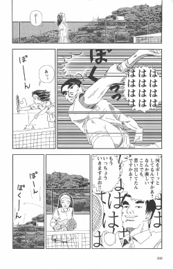 Page 264 of Asita mata Denwa suruyo