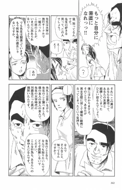 Page 266 of Asita mata Denwa suruyo