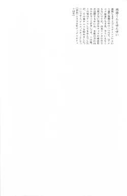 Page 275 of Asita mata Denwa suruyo