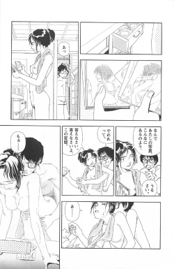 Page 27 of Asita mata Denwa suruyo