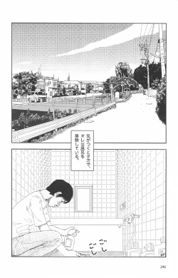 Page 300 of Asita mata Denwa suruyo