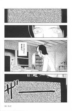 Page 309 of Asita mata Denwa suruyo