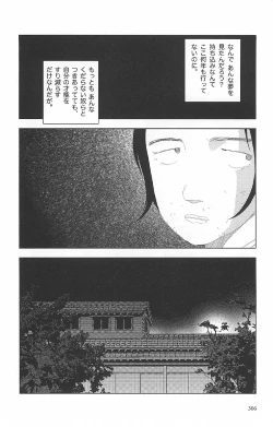 Page 310 of Asita mata Denwa suruyo