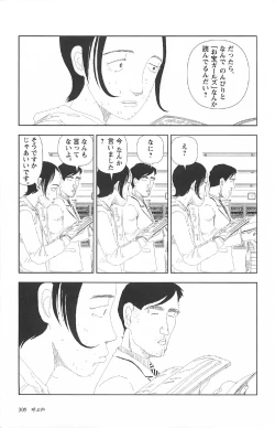 Page 313 of Asita mata Denwa suruyo