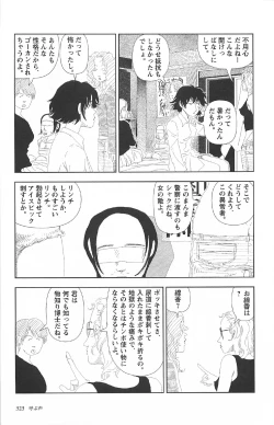 Page 327 of Asita mata Denwa suruyo