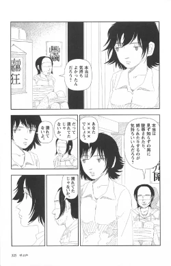 Page 329 of Asita mata Denwa suruyo