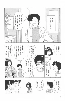 Page 32 of Asita mata Denwa suruyo