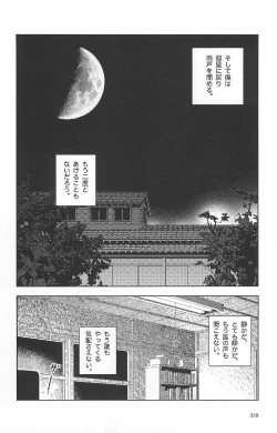 Page 334 of Asita mata Denwa suruyo