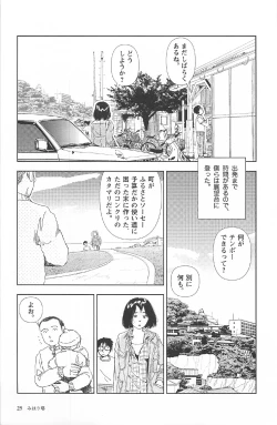 Page 33 of Asita mata Denwa suruyo
