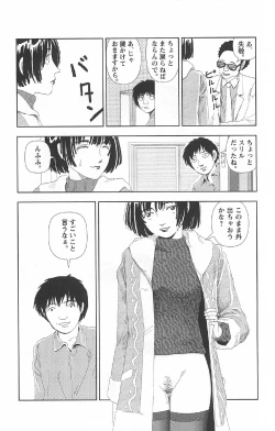 Page 358 of Asita mata Denwa suruyo